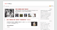 Desktop Screenshot of leica.org.cn