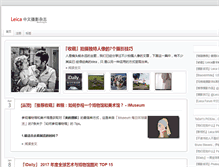 Tablet Screenshot of leica.org.cn